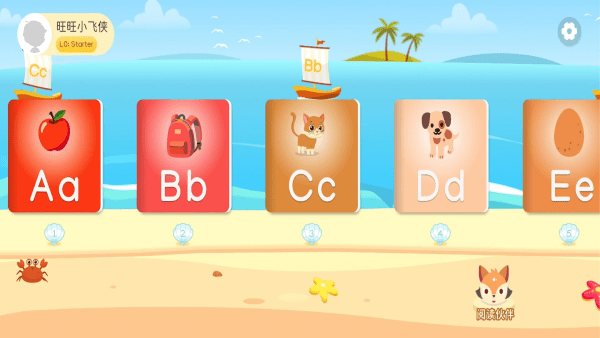 阅读大冒险软件