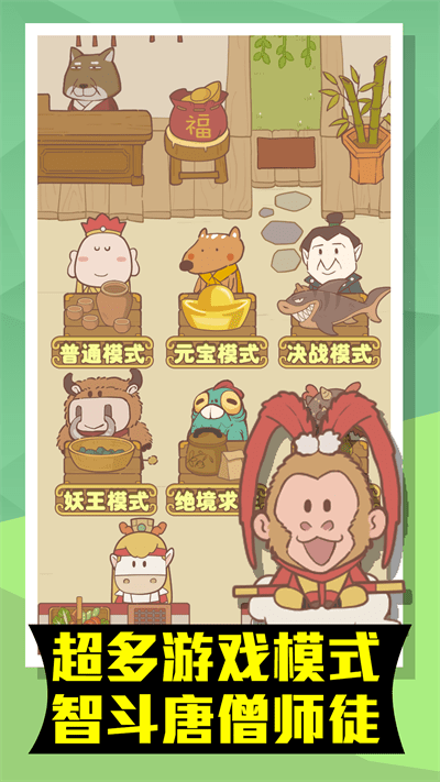 小妖躺平发育游戏