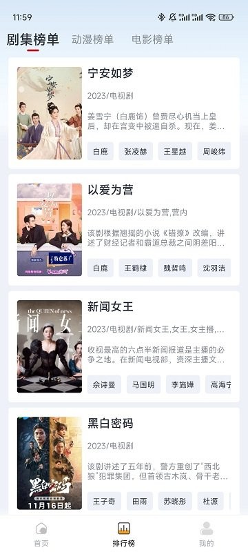 追风视频2025正版软件(原蜗居tv)