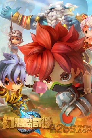 幻想岛奇遇bt版