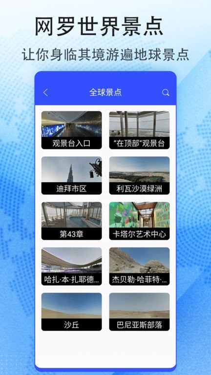 花样地图官方版(改名奥维互动地图)