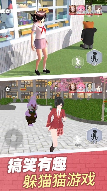 樱校变身躲猫猫官方版 樱校变身躲猫猫游戏下载