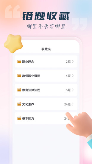 言鸟教师官方版
