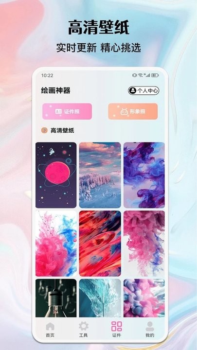 ai绘画生成器软件最新版