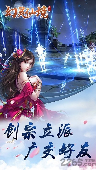 幻灵仙境ol官方版