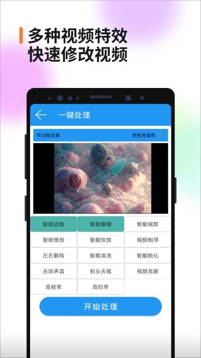 视频消重软件手机版