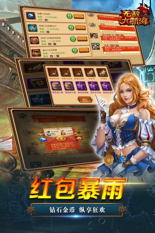 拇指游玩无敌大航海手游