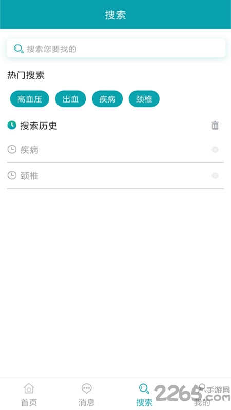 星元通app 星元通免费下载