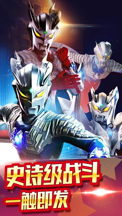 奥特曼超人大战小怪兽手机版