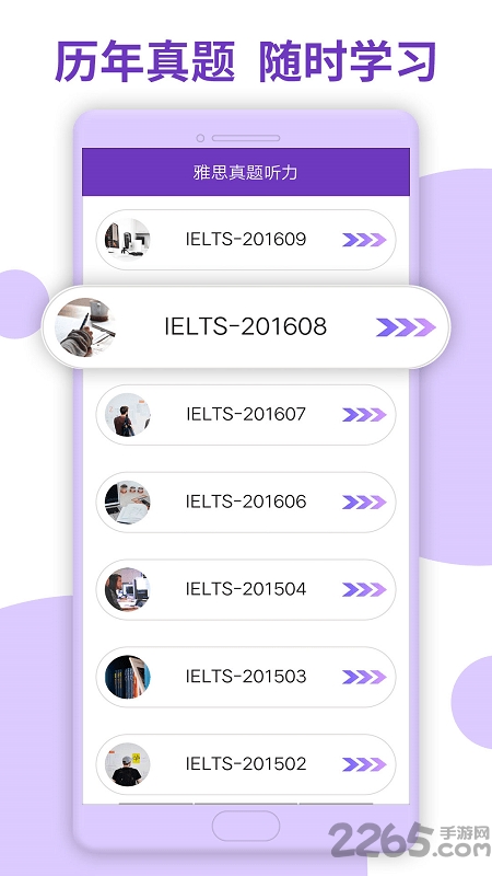 雅思听力app