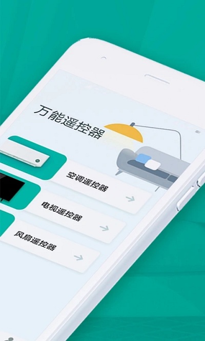 全能手机遥控器app