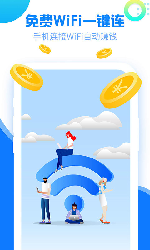 万能wifi得宝app
