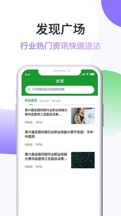 印我行官方版