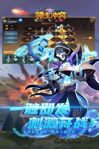 领主冲突手游