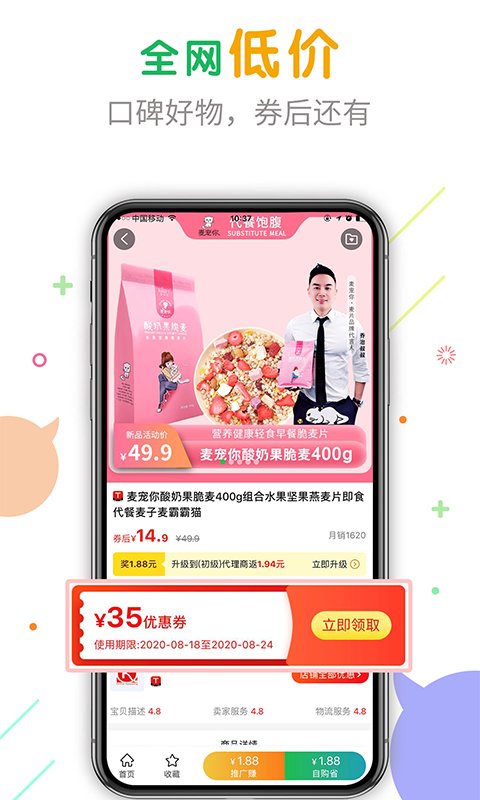 购物优选app