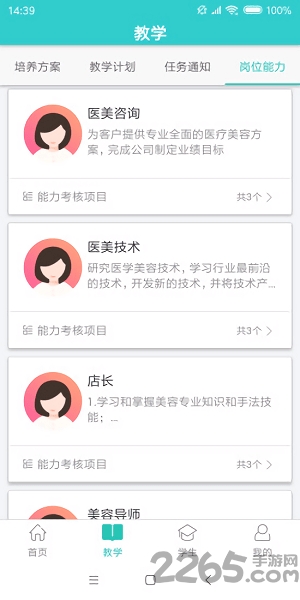 智导师手机版