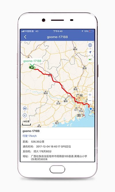 汽车在线gps定位登录软件