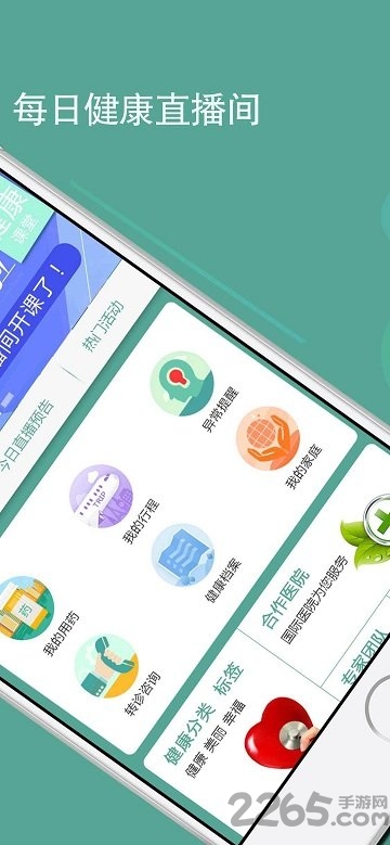 尚青春软件