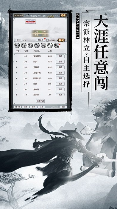 神的领域放置修真手游