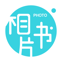 唯美相片书app