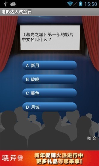 电影达人免费版