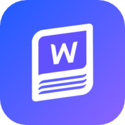 手机word文档办公app