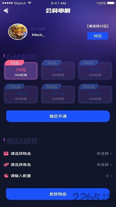 767gm手游盒子