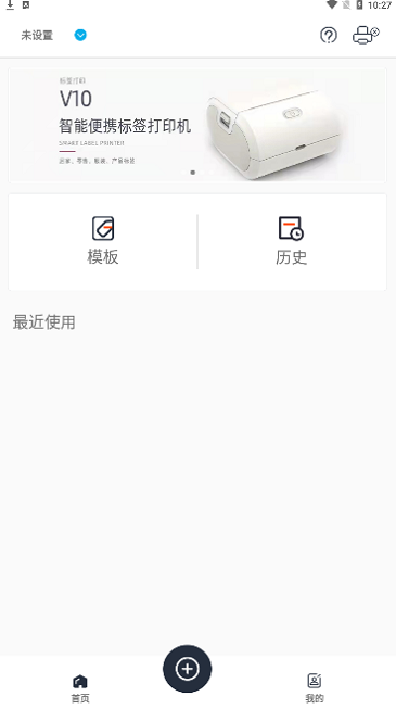 雀印打印机(choin)