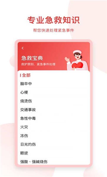 中老年学社手机版