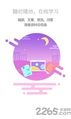 吉家学院官方版
