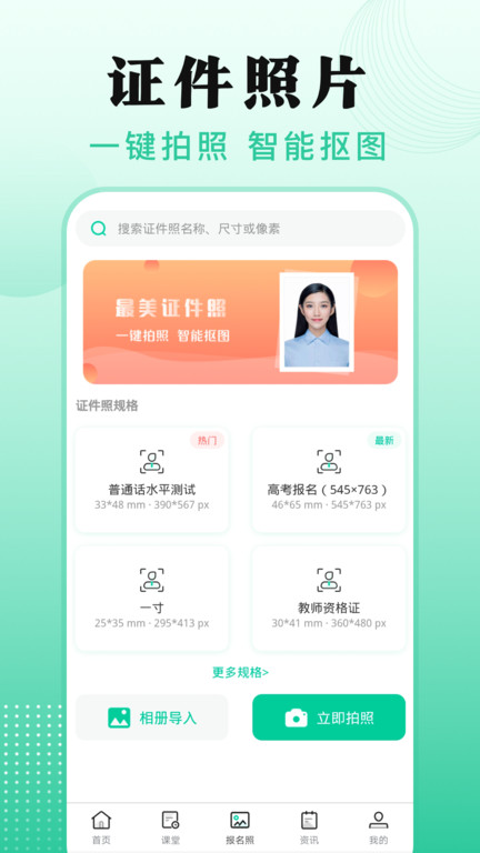 成人自学考试软件免费下载安装
