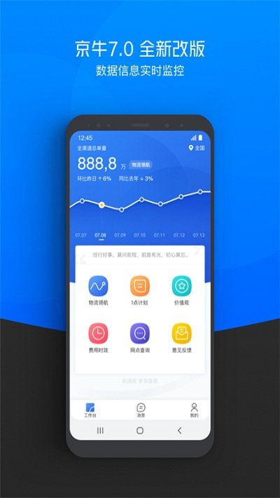 京牛 京牛最新版下载