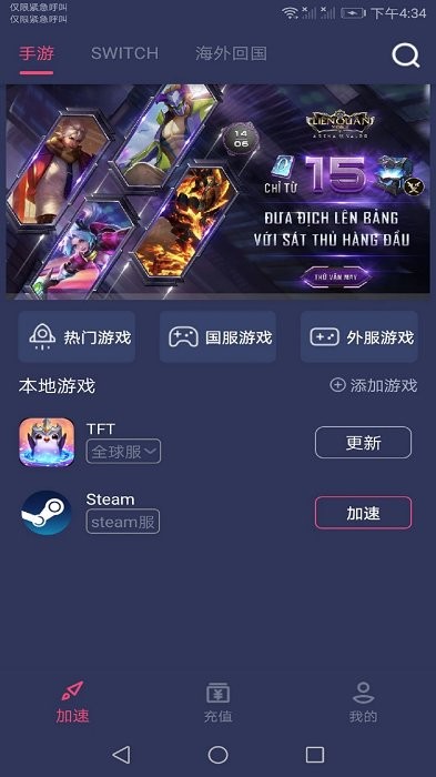 赛博加速器手机版app