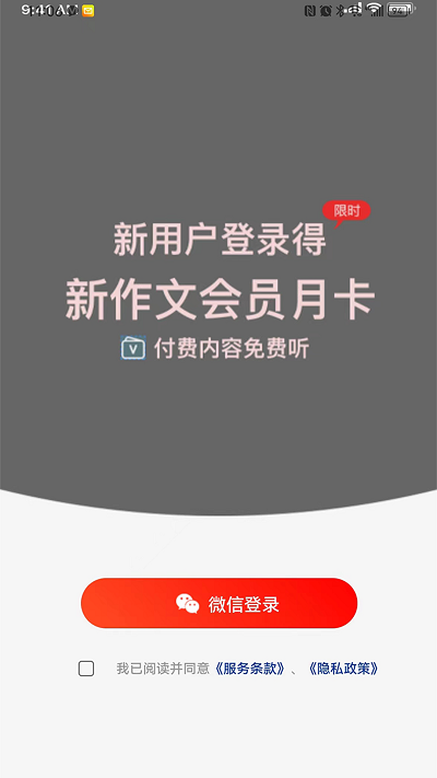 新作文期刊
