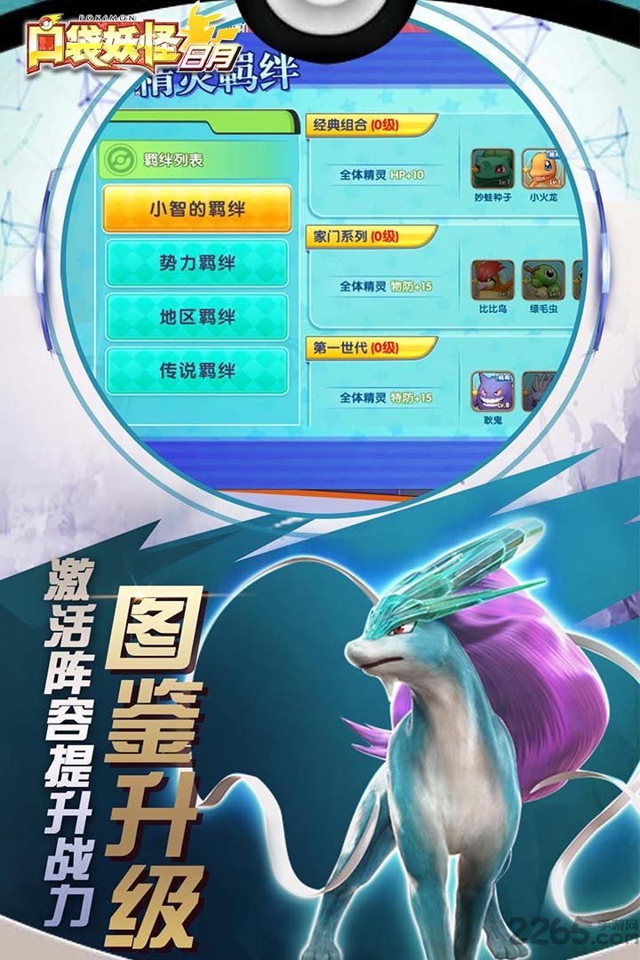 口袋妖怪日月体验版