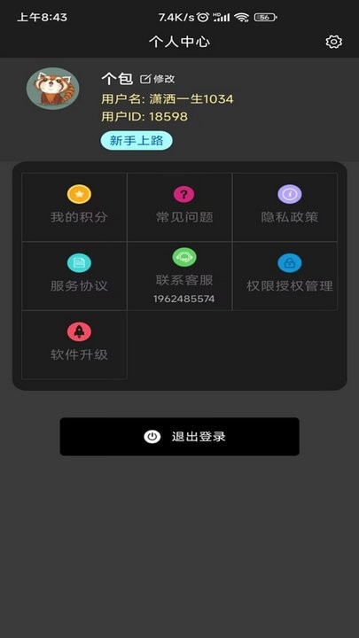 word模板手机客户端平台