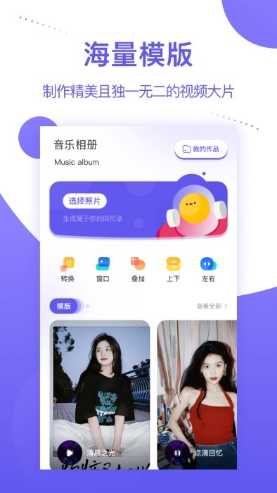 个人相册手机软件