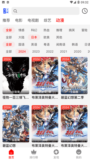 无上影视app