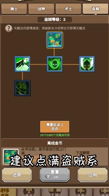 不朽的远征手游