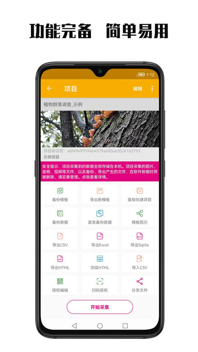 数图本APP(改名数图田调)