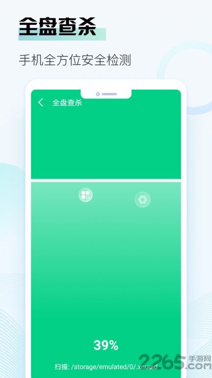 旋风清理大师极速版软件下载