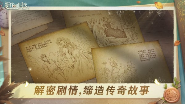 新庄园时代官方版