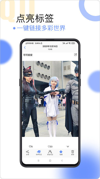 球球相册手机版