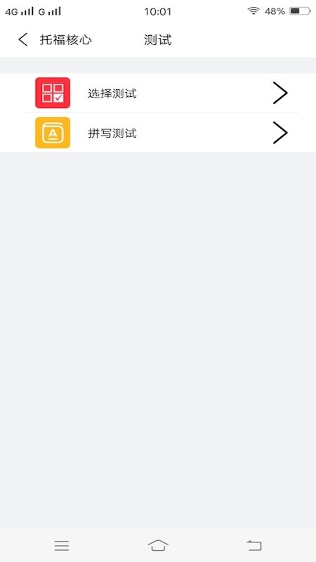 每日单词背背背手机版