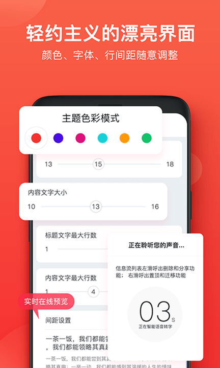 神指笔记软件