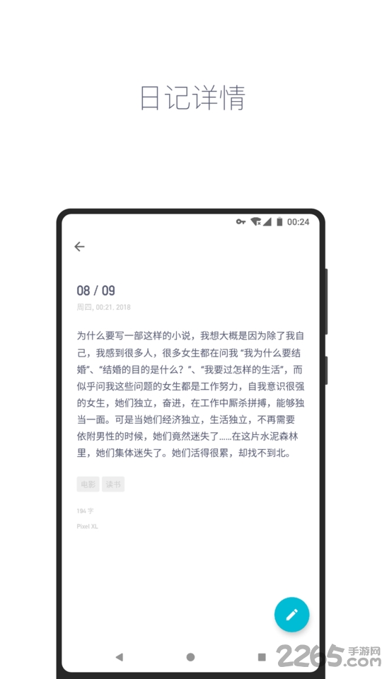 日记本子软件