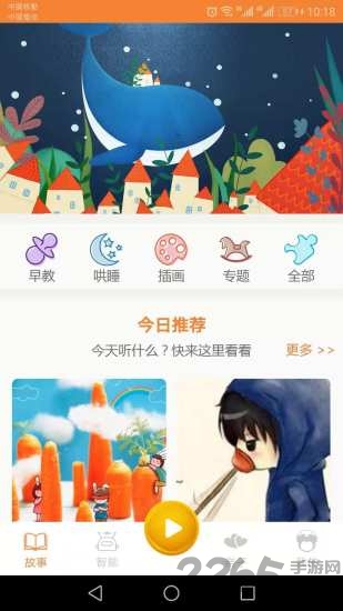 贝儿故事文字版