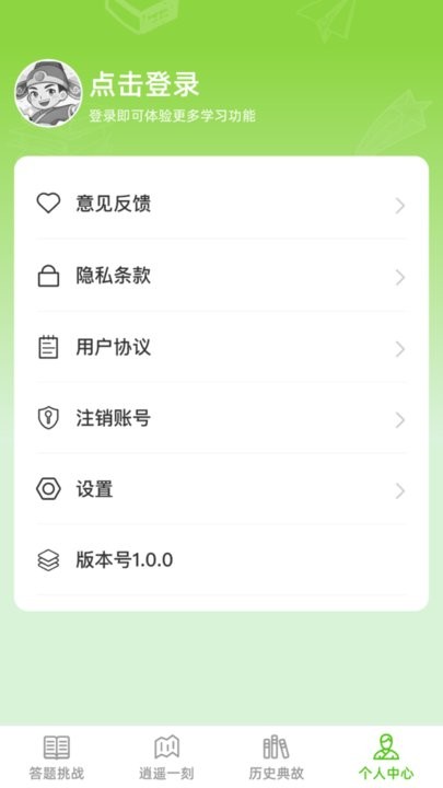 逍遥答题app手机版