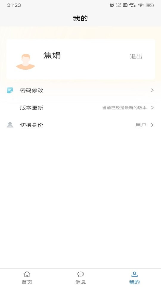 交付宝手机版