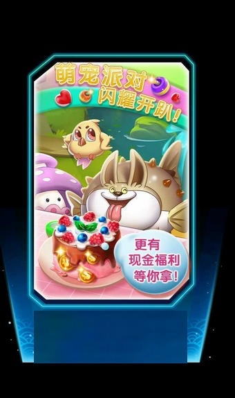 萌宠世界游戏